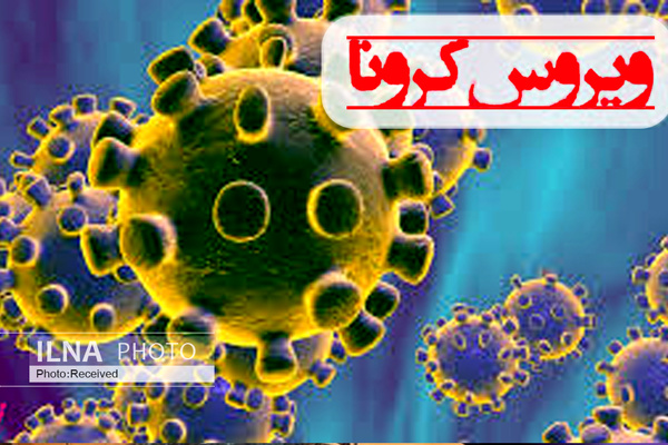 اطلاعیه شماره۷ستاد پیشگیری و مقابله با ویروس کرونا در شهرستان خواف