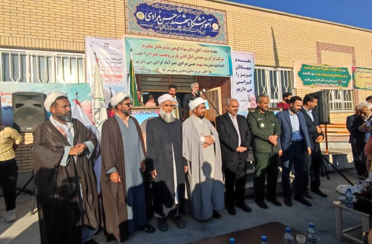 آموزشگاه خیرساز شش کلاسه شهیدحسن مرادی درشهرستان خواف افتتاح شد.