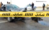 ۵ مصدوم در سانحه تصادف محور چمن‌آباد خواف به رشتخوار