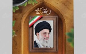 بیانیه و تسلیت مولوی فرقانی و مدرسین حوزه علمیه دارالعلوم اسلامی خليل آباد بالاخواف در پی شهادت حضرت آیت الله العظمی امام خامنه‌ای