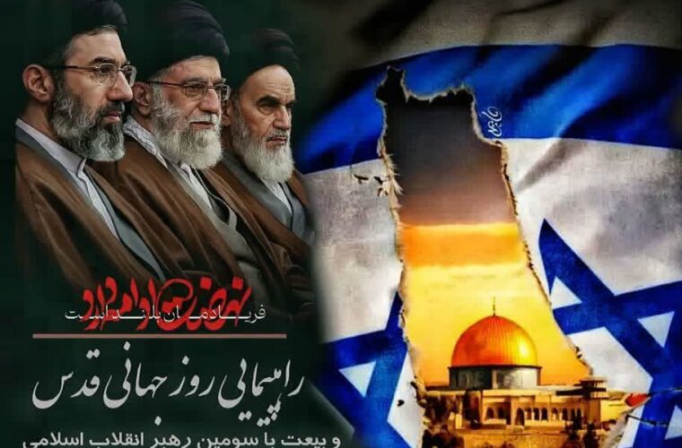 دعوت به حضور در راهپیمایی روز قدس دعوت به حضور در راهپیمایی روز قدس