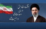 از سوی مقام معظم رهبری سال ۱۴۰۵ سال اقتصاد مقاومتی در سایه وحدت ملی و امنیت ملی نام‌گذاری شد.